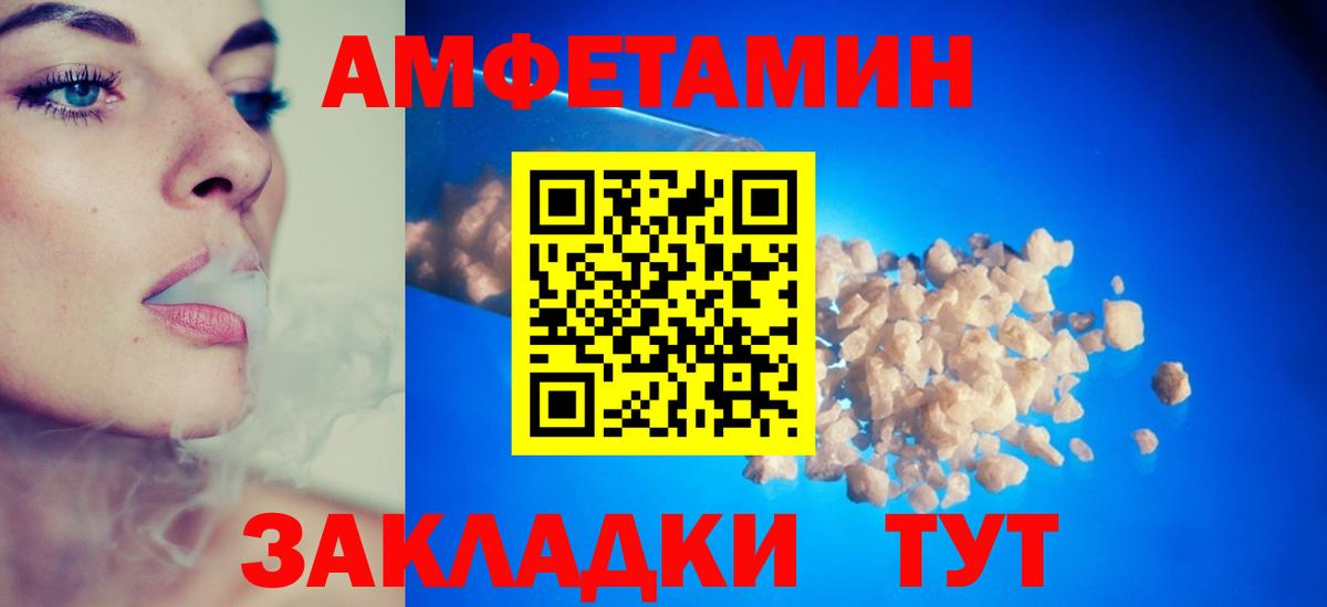 Amphetamine 98%  Amphetamine  АМФ  Вход с VPN  Санкт-Петербург 