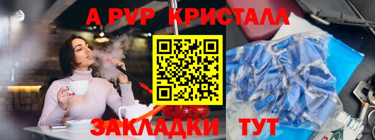 Санкт-Петербург  A-PVP Соль  Вход с VPN  A-PVP крисы CK  APVP мука 