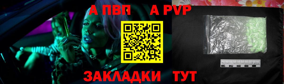 APVP Crystall Санкт-Петербург