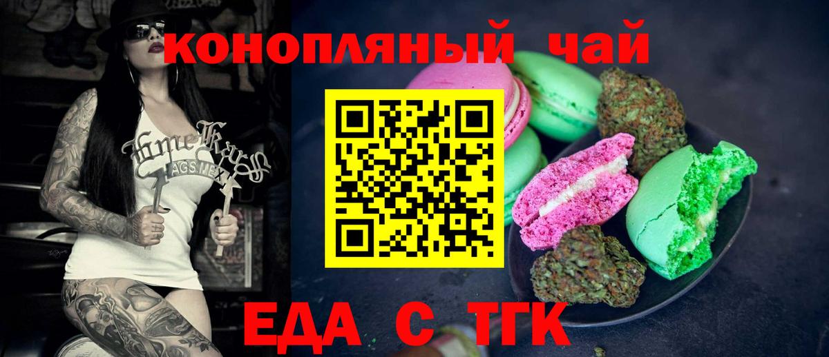 Санкт-Петербург  Cannafood марихуана  Вход с VPN 