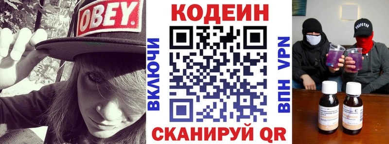 darknet состав  Санкт-Петербург  Кодеин Purple Drank 