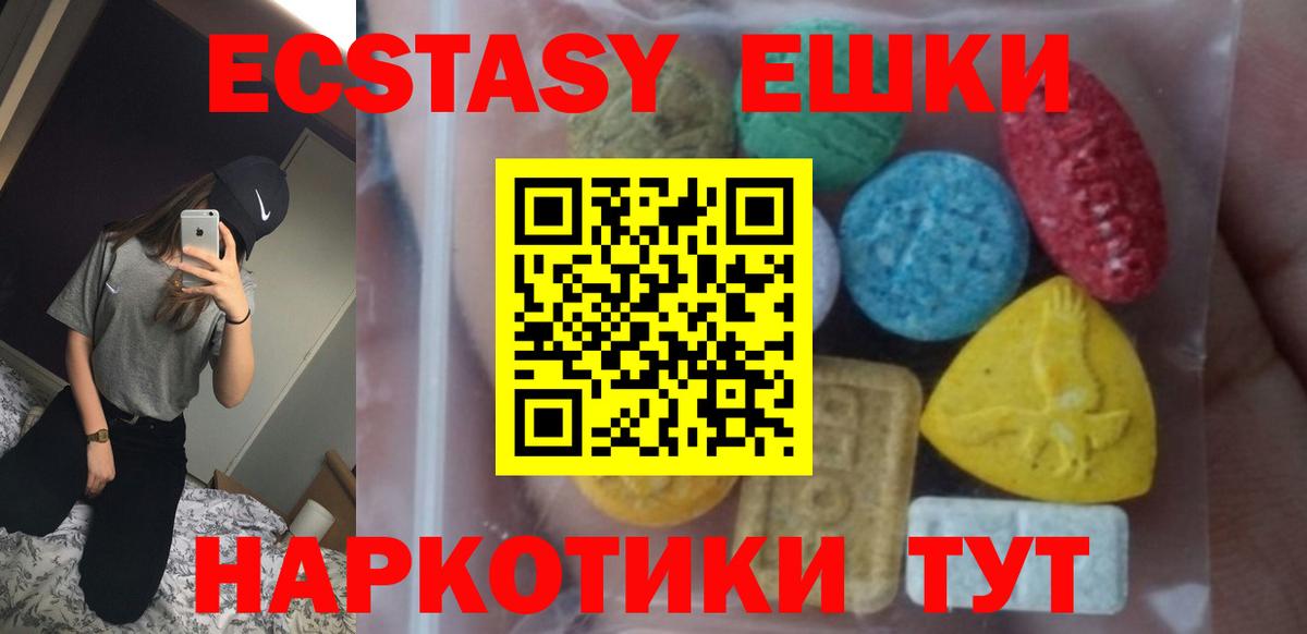 ЭКСТАЗИ круглые Санкт-Петербург