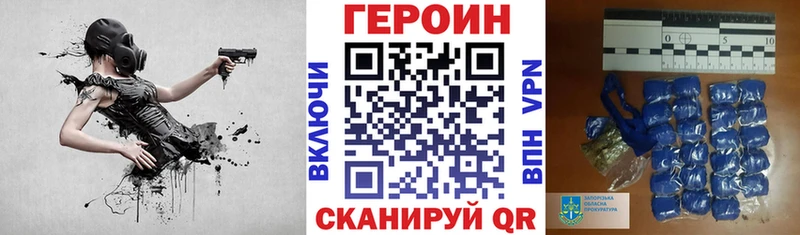 купить закладку  Санкт-Петербург  мориарти наркотические препараты  ГЕРОИН VHQ 