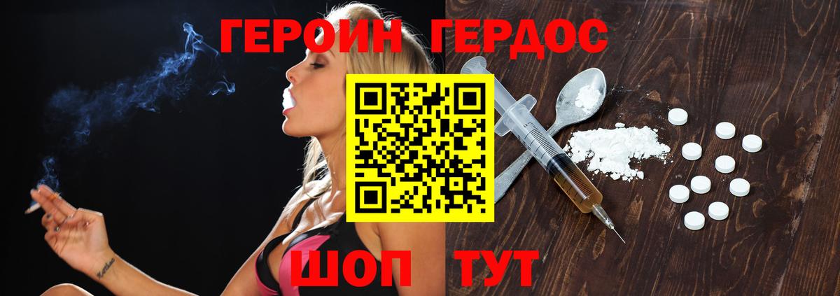 Героин герыч  Вход с VPN  ГЕРОИН  Санкт-Петербург 
