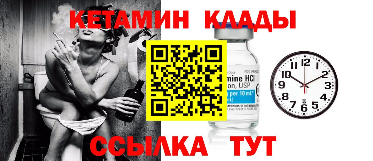 Санкт-Петербург  КЕТАМИН VHQ  КЕТАМИН ketamine  Вход с VPN 