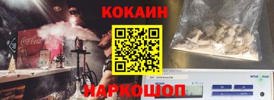 кокаин перу Гусиноозёрск