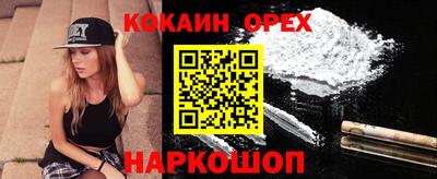 кокаин перу Гусиноозёрск
