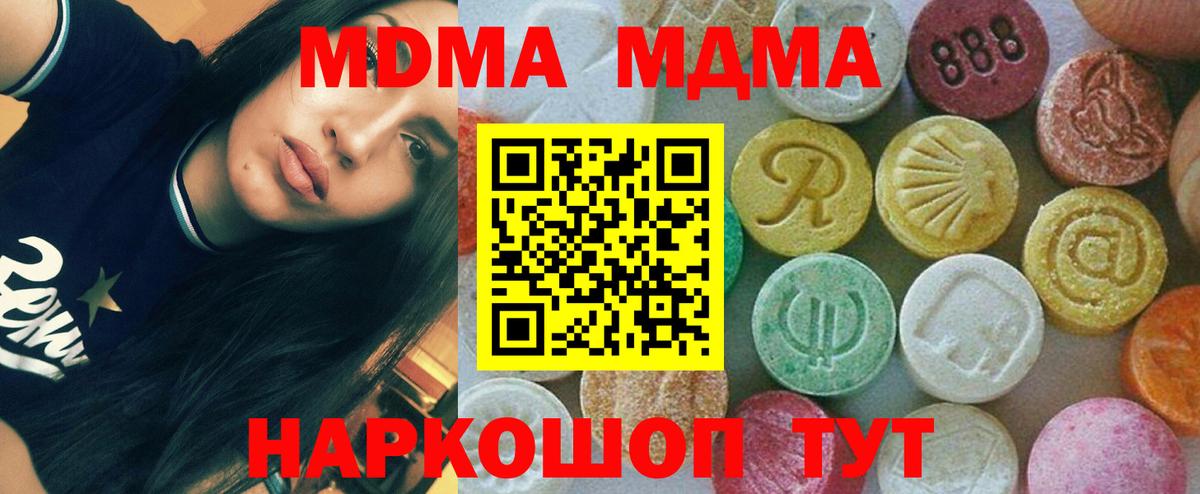 MDMA кристаллы  Вход с VPN  МДМА кристаллы  MDMA  Санкт-Петербург 