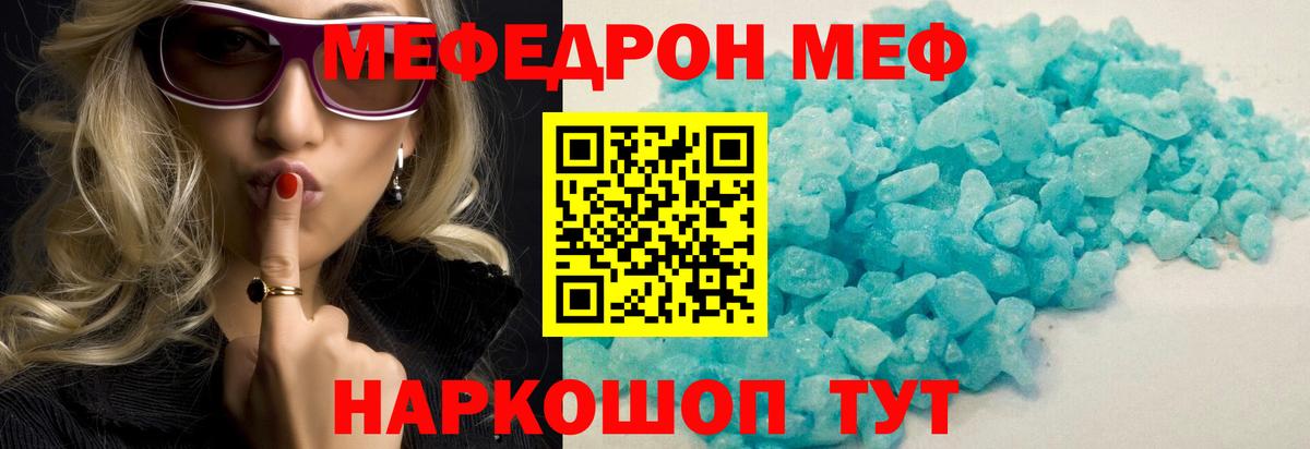 Меф  Вход с VPN  Меф кристаллы  Санкт-Петербург  Меф мука 