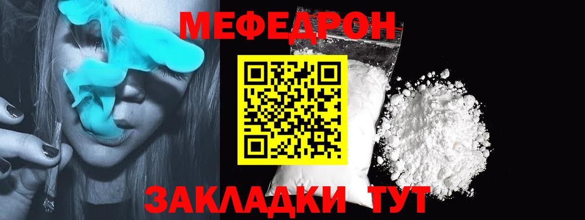 Меф  Санкт-Петербург