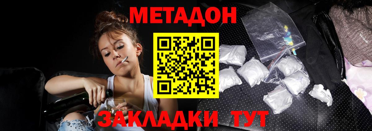 Санкт-Петербург  МЕТАДОН VHQ  Метадон VHQ  Вход с VPN 